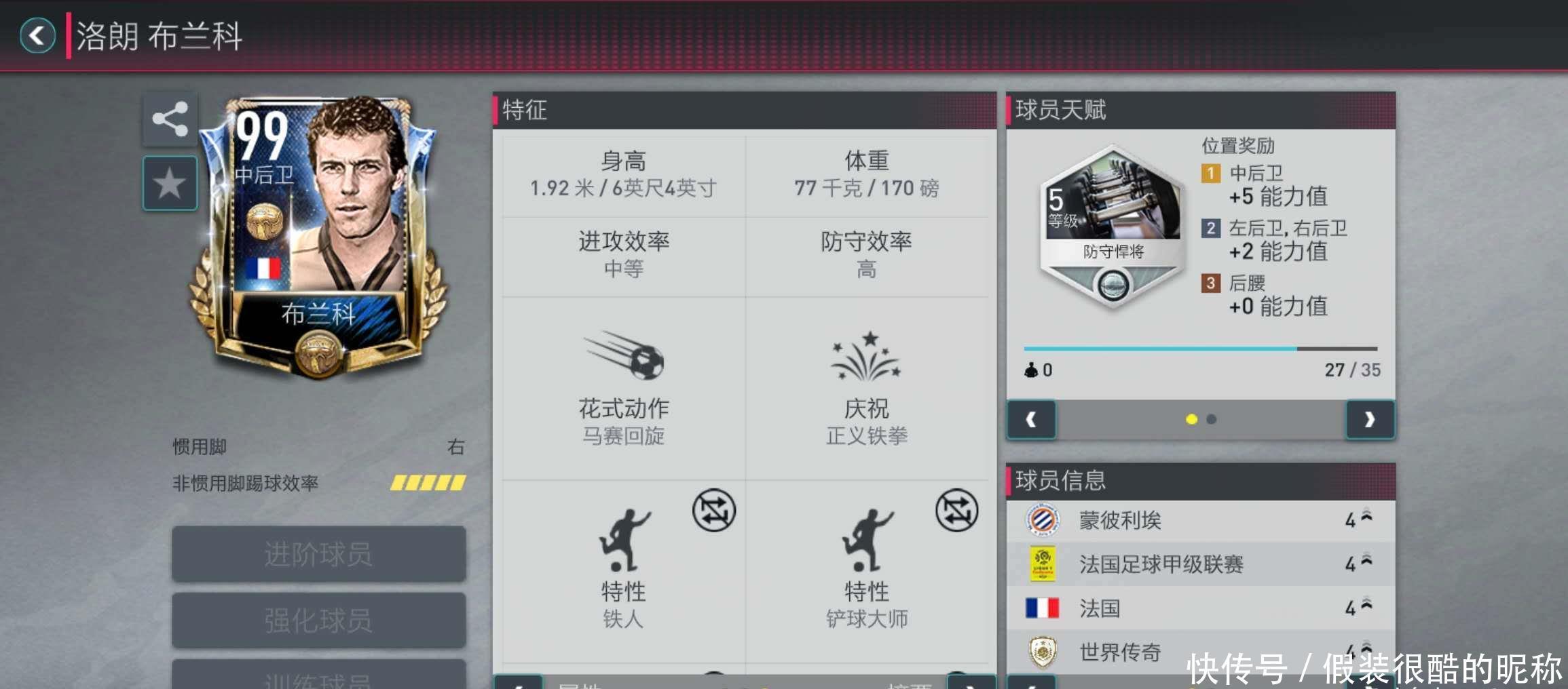 故事体育世