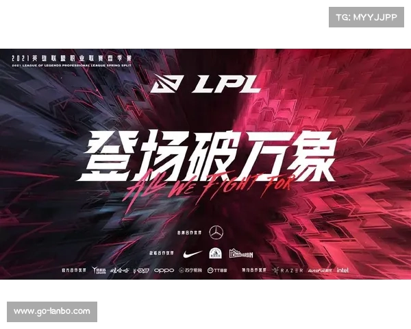 LPL战队专属皮肤上线 展现独特风采与战队文化